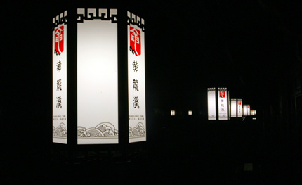 華體助力成都天府古鎮(zhèn)國際藝術節(jié) 打造黃龍溪特色小鎮(zhèn)