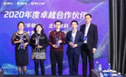 點(diǎn)贊丨騰訊授予華體科技2020年度卓越合作伙伴稱號