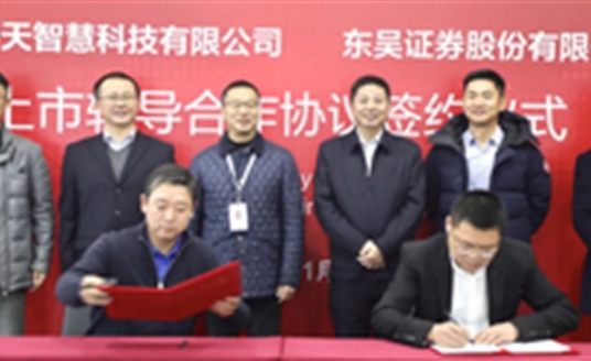 “兩級(jí)跳”拿下10.8億元“大單”，環(huán)天智慧“?！痹谀?？