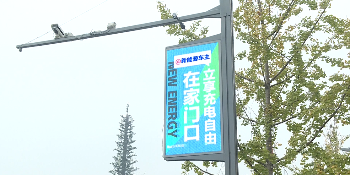 便民“神器”登陸雙流，讓你實(shí)現(xiàn)家門口的充電自由！