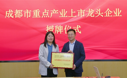 正式授牌！華體科技再添新榮譽(yù)！