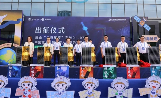 “天府星座”出征！“衛(wèi)星＋智慧城市” 打開未來場景新格局