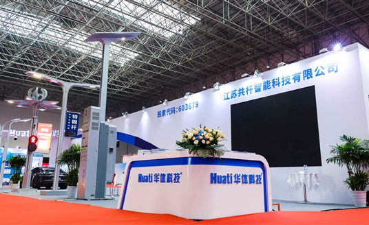 火爆！2023西太湖國際照明博覽會盛況回顧，華體科技邀您共享精彩瞬間→