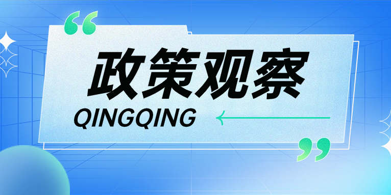 頂層設(shè)計再度強調(diào)電力系統(tǒng)穩(wěn)定，“青青儲充”強勢助力