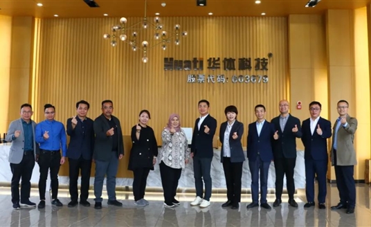 跨境交流 共促合作 | 馬來西亞亞庇市代表團(tuán)一行蒞臨華體科技考察調(diào)研