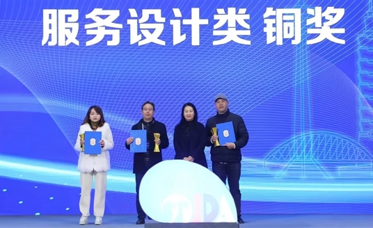 榮獲四項(xiàng)大獎(jiǎng)！華體科技閃耀亮相2023“彩虹杯”天府寶島工業(yè)設(shè)計(jì)大賽