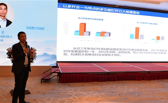 華體科技受邀參加河北省照明行業(yè)協(xié)會第四屆會員代表大會暨2023河北城市照明論壇