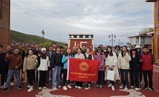 企校共建 發(fā)展未來 | 華體科技與紅原城關(guān)小學(xué)2023聯(lián)誼活動圓滿舉行