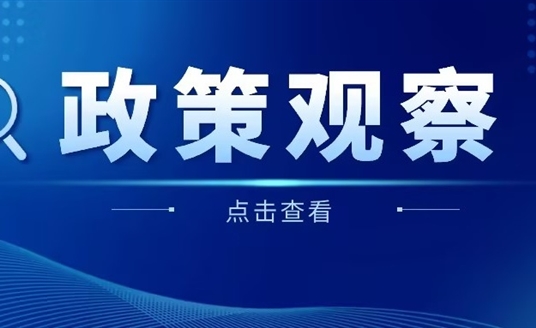 2024年《政府工作報(bào)告》新鮮出爐，華體科技如何向“新”而行