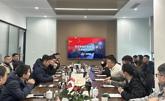 龍啟新程·聚力共贏 | 華體科技赴環(huán)天智慧考察交流