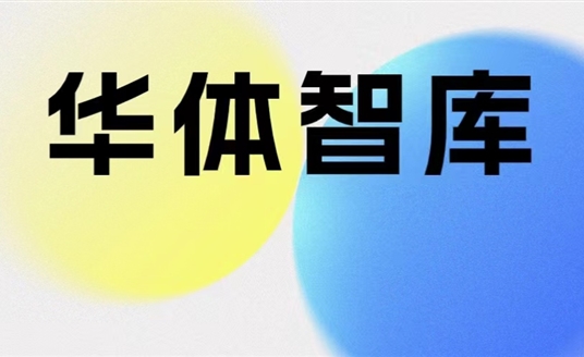 華體智庫|什么是“智慧的路”？華體“車路云-路側(cè)全息感知平臺”實(shí)現(xiàn)道路實(shí)時感知，更真、更有效！