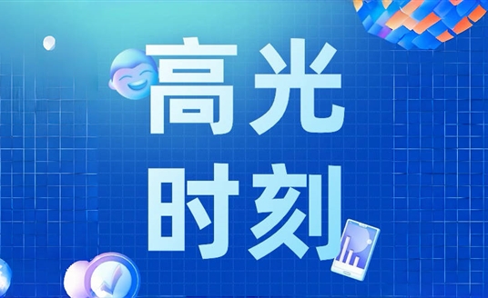 再添“新”！華體科技上榜成都市2024年第四批重點(diǎn)研發(fā)項(xiàng)目立項(xiàng)項(xiàng)目名單