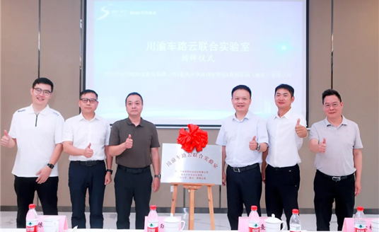 智慧躍遷，華體科技攜手川渝共筑智慧交通新生態(tài)，邁向“車路云一體化”未來(lái)