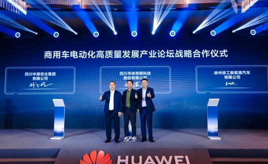 共建“重卡兆瓦超充一張網(wǎng)”，加速物流全場(chǎng)景電動(dòng)化