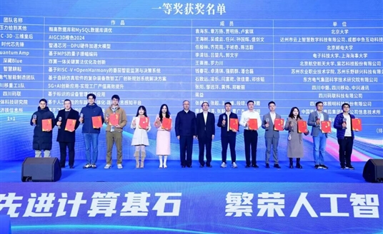 喜報(bào)！華體科技研究院團(tuán)隊(duì)斬獲國(guó)家級(jí)榮譽(yù)！